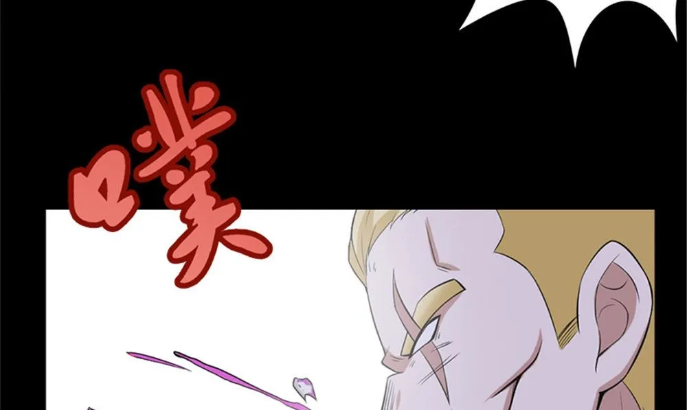 第16话 师叔 第79页
