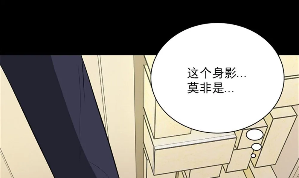 第16话 师叔 第88页