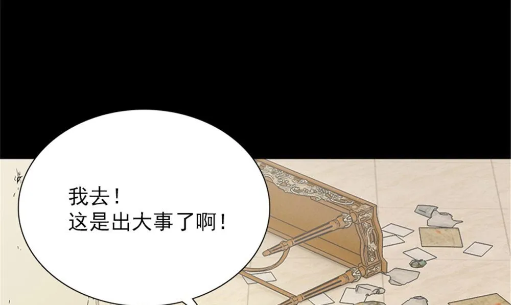 第15话 镇棺铜俑 第7页
