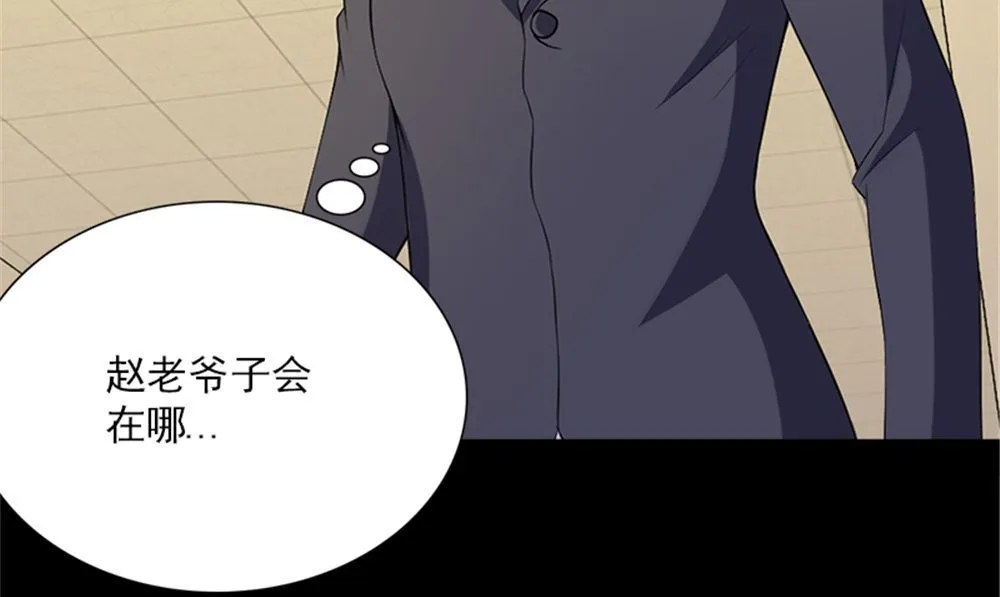 第15话 镇棺铜俑 第13页