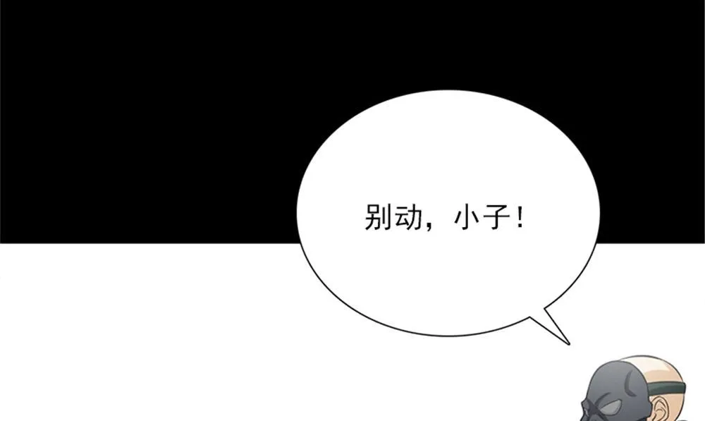 第15话 镇棺铜俑 第16页