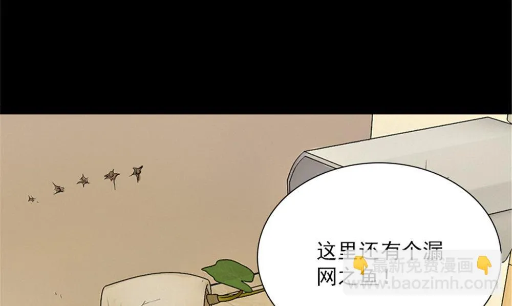 第15话 镇棺铜俑 第19页
