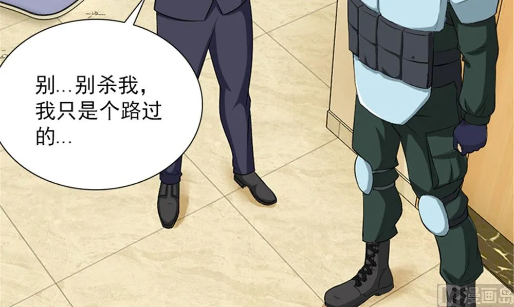 第15话 镇棺铜俑 第21页