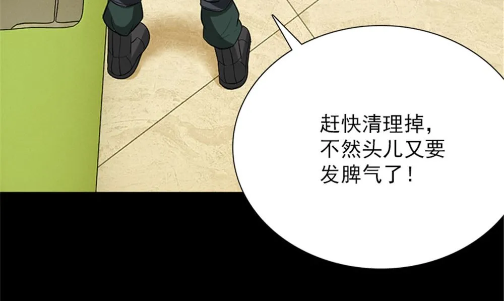 第15话 镇棺铜俑 第23页
