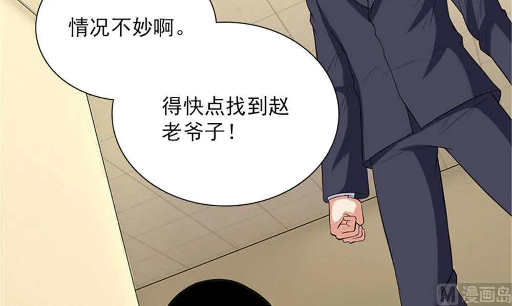 第15话 镇棺铜俑 第42页