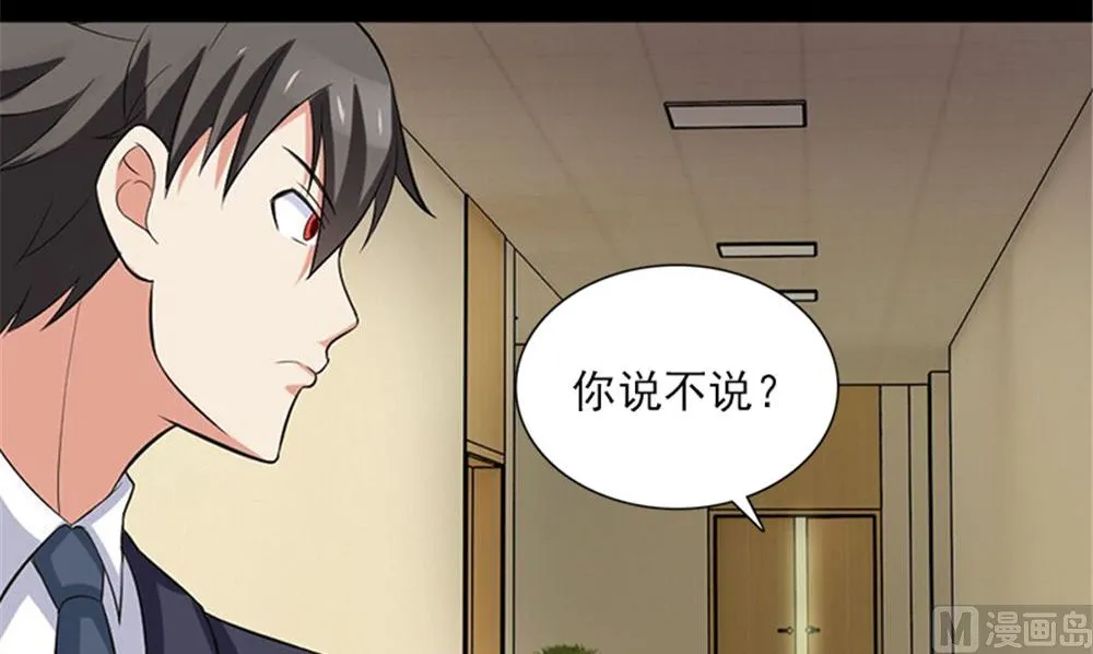 第15话 镇棺铜俑 第45页