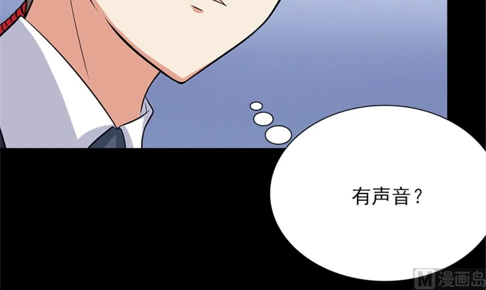 第15话 镇棺铜俑 第48页
