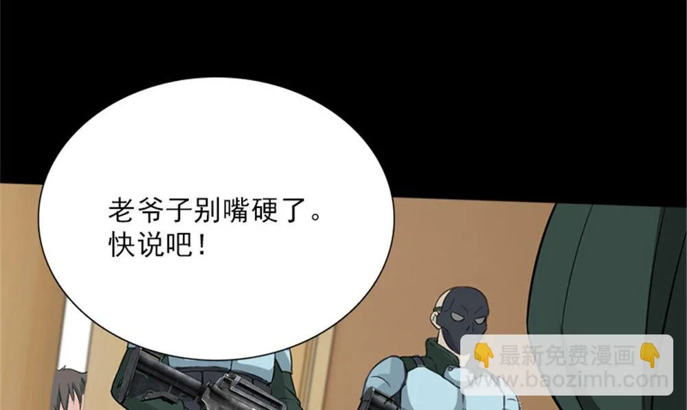 第15话 镇棺铜俑 第50页