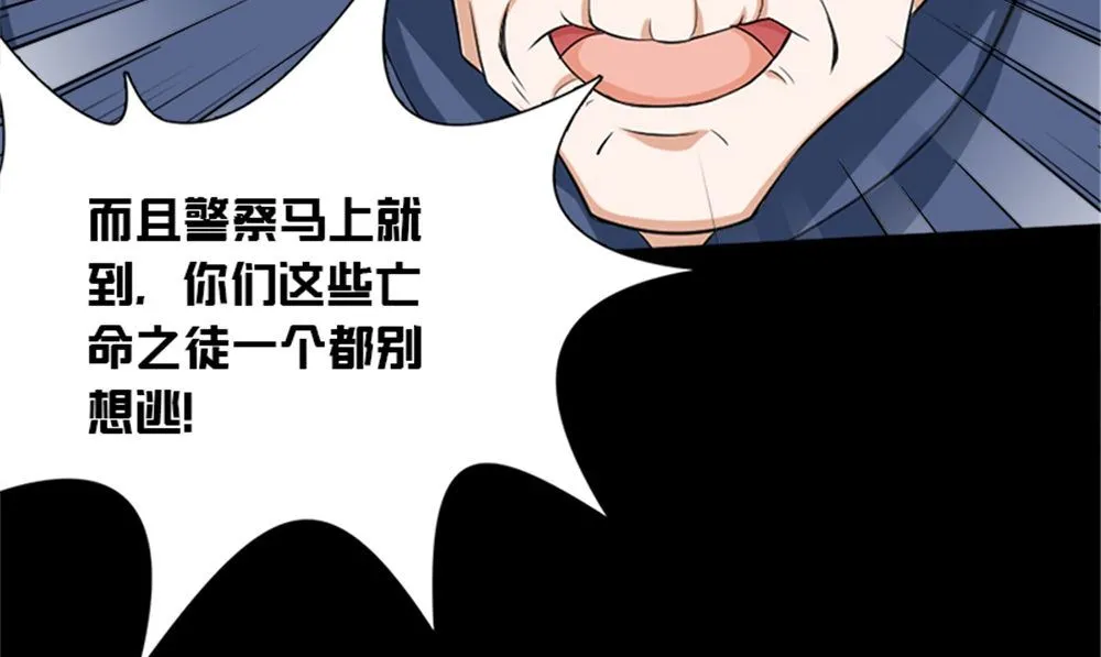 第15话 镇棺铜俑 第67页