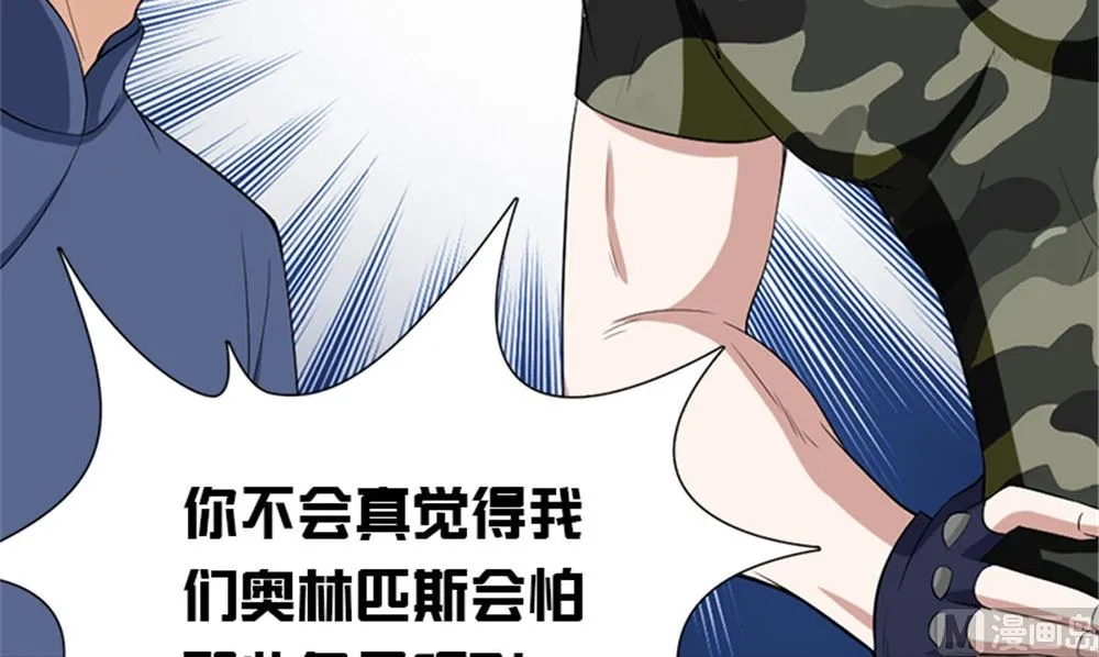 第15话 镇棺铜俑 第72页