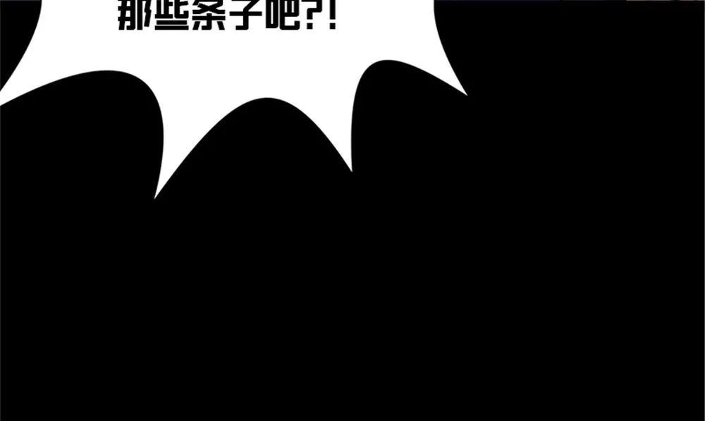 第15话 镇棺铜俑 第73页