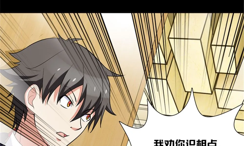 第15话 镇棺铜俑 第74页