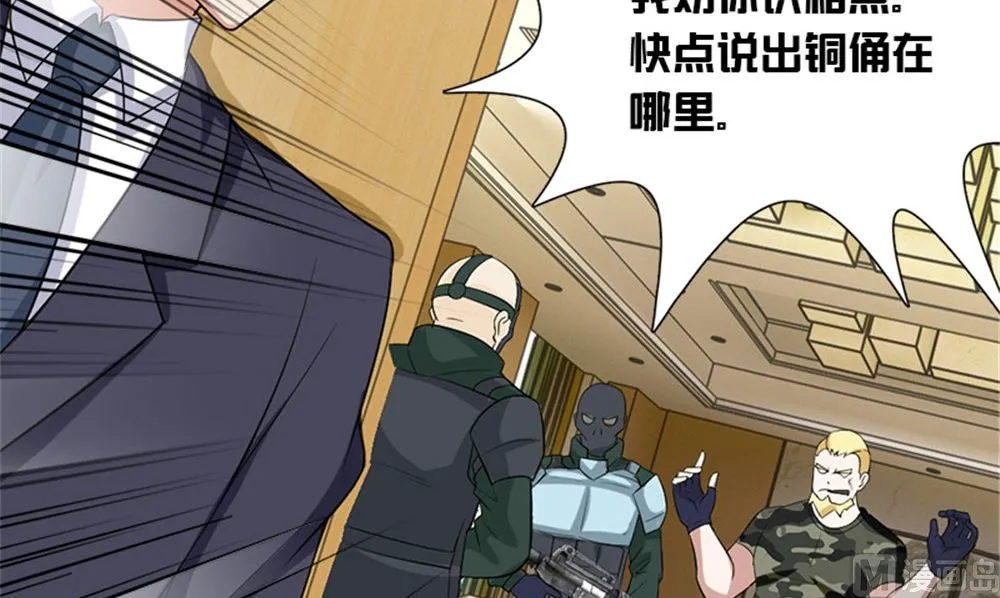 第15话 镇棺铜俑 第75页