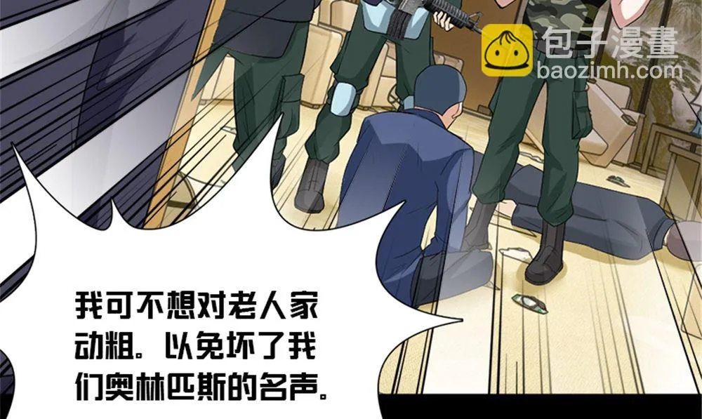 第15话 镇棺铜俑 第76页