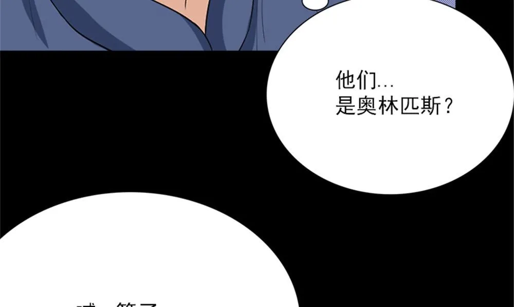 第15话 镇棺铜俑 第79页
