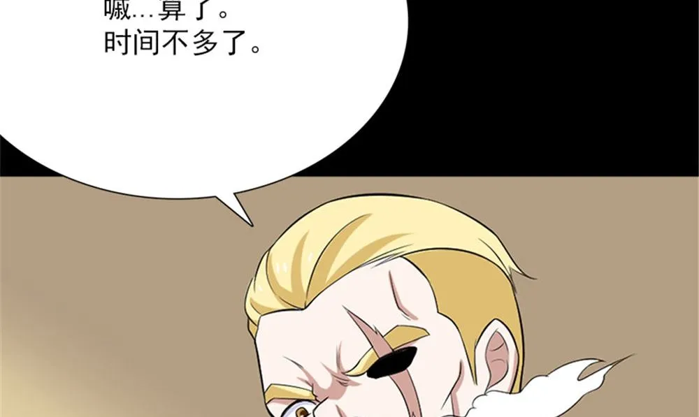 第15话 镇棺铜俑 第80页