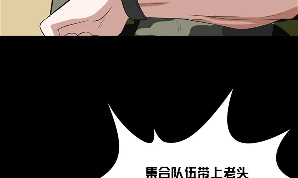 第15话 镇棺铜俑 第82页