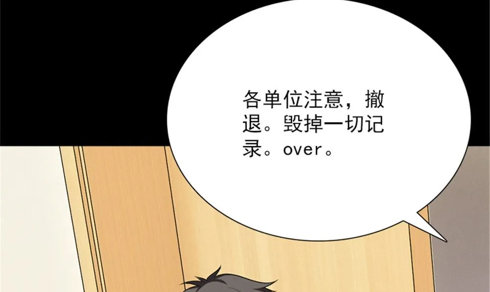 第15话 镇棺铜俑 第86页