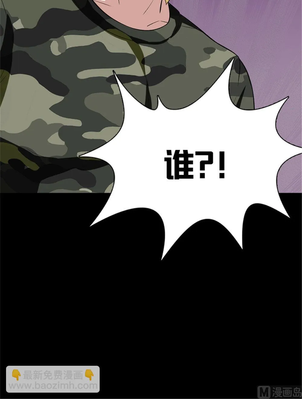 第15话 镇棺铜俑 第94页