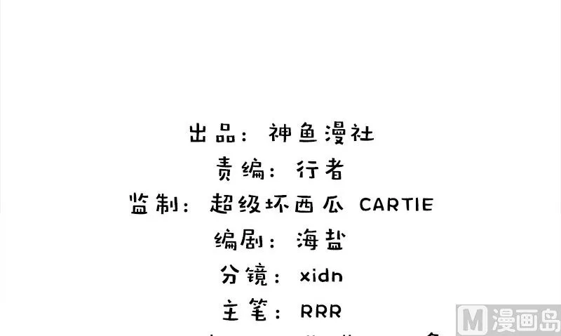 第14话 来者不善 第3页