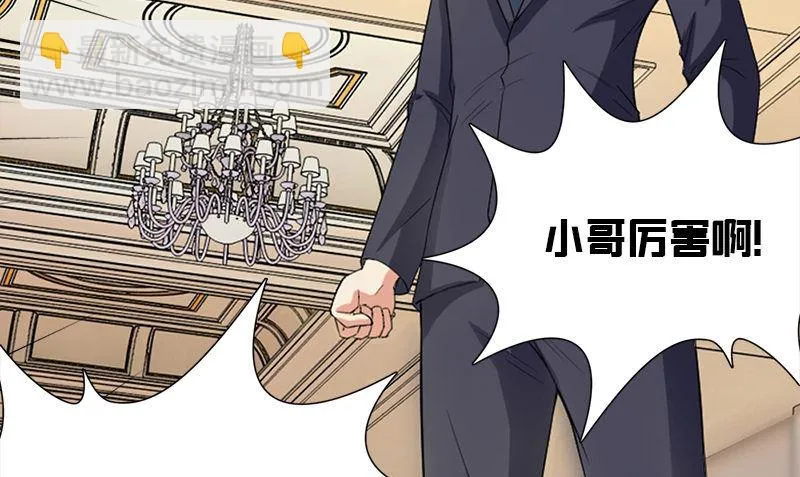 第14话 来者不善 第7页