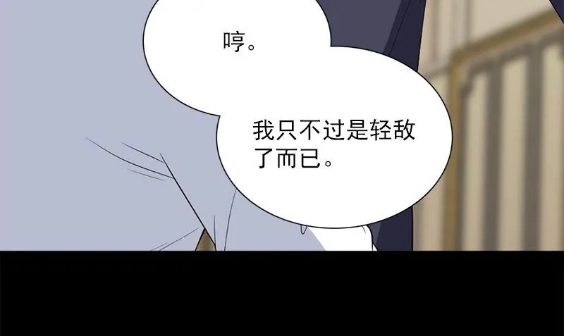 第14话 来者不善 第13页