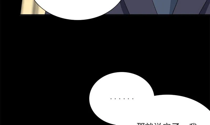第14话 来者不善 第17页