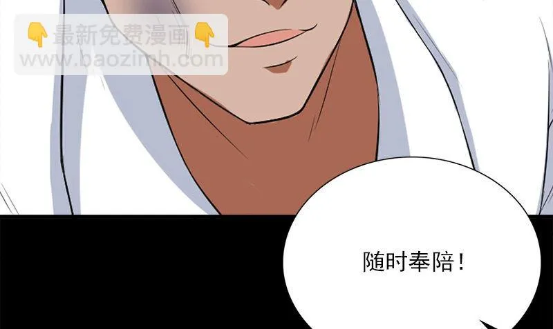 第14话 来者不善 第19页