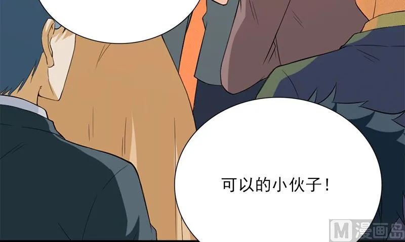 第14话 来者不善 第24页