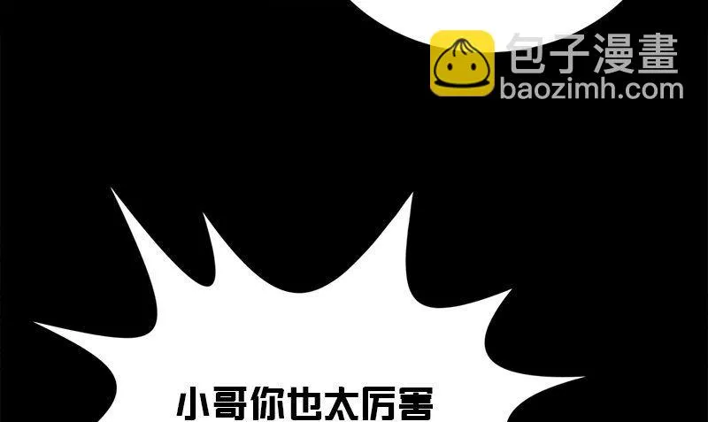 第14话 来者不善 第25页