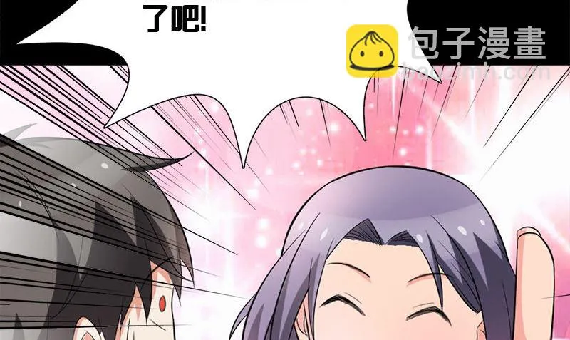 第14话 来者不善 第26页