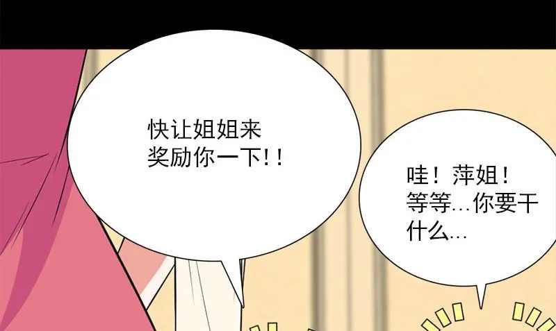第14话 来者不善 第29页