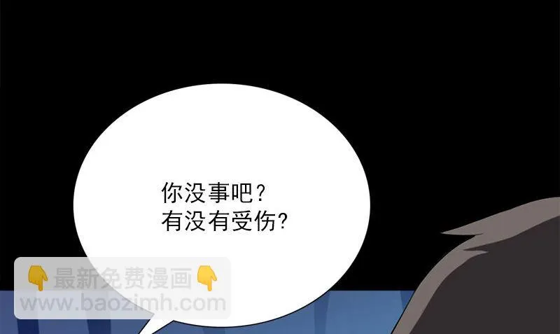 第14话 来者不善 第32页