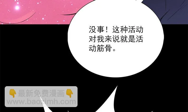第14话 来者不善 第35页