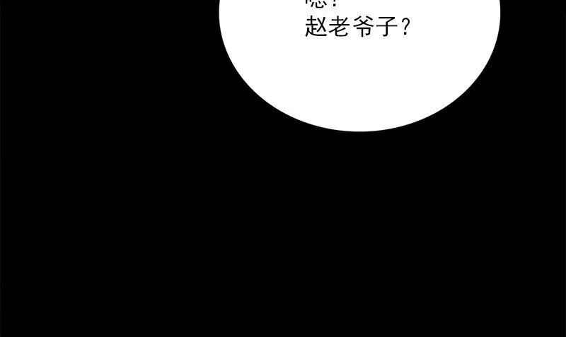 第14话 来者不善 第40页
