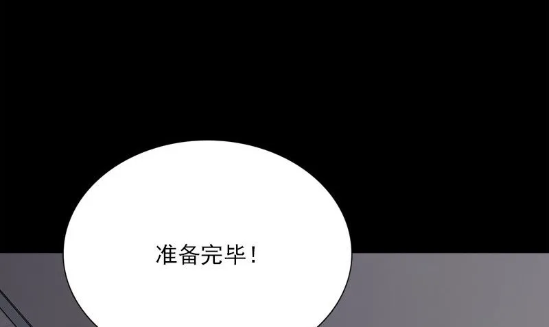 第14话 来者不善 第47页