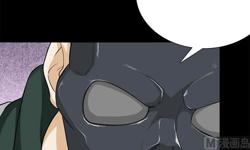 第14话 来者不善 第51页