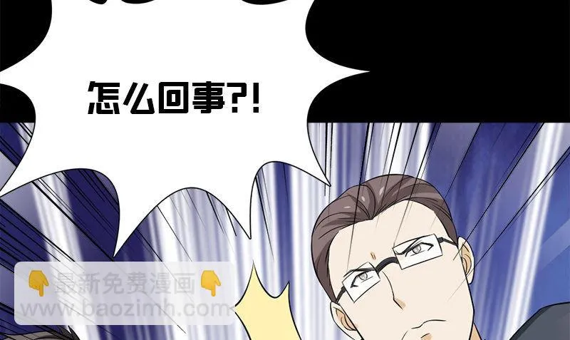 第14话 来者不善 第58页