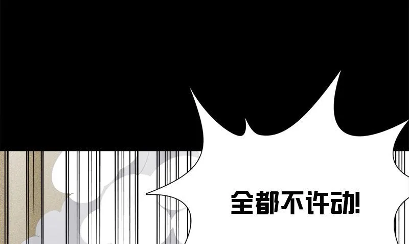 第14话 来者不善 第64页