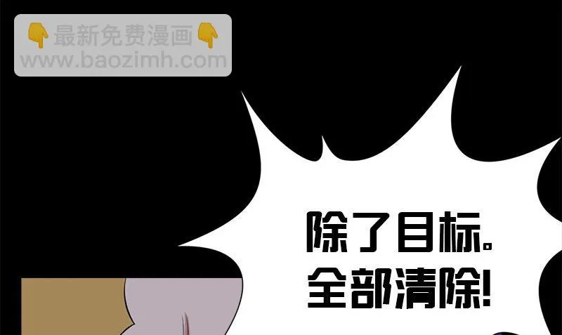 第14话 来者不善 第77页