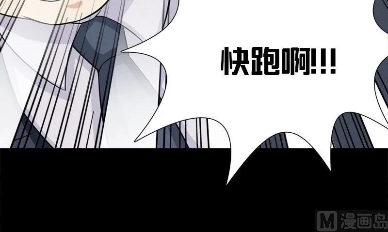 第14话 来者不善 第84页