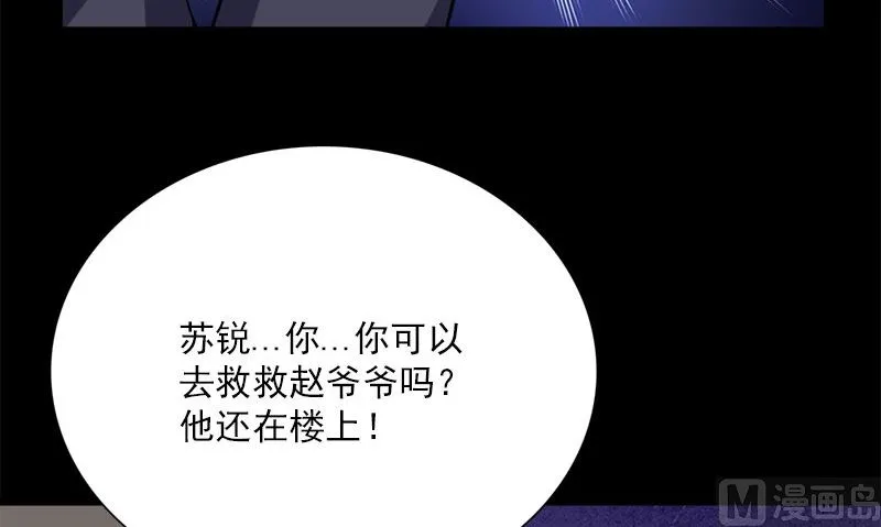 第14话 来者不善 第93页