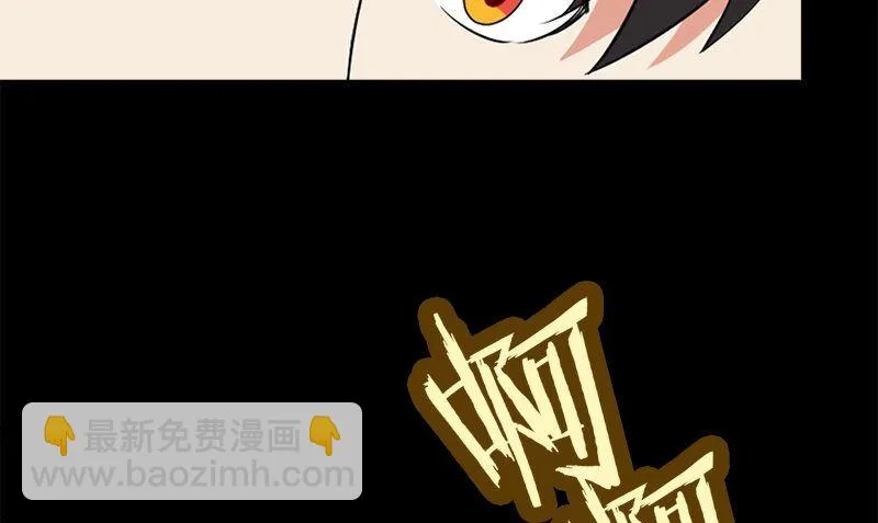 第14话 来者不善 第97页