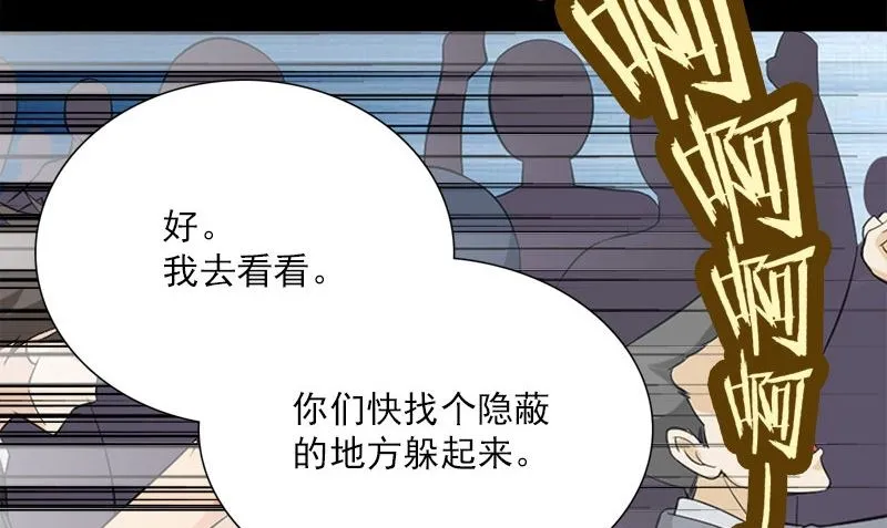 第14话 来者不善 第98页