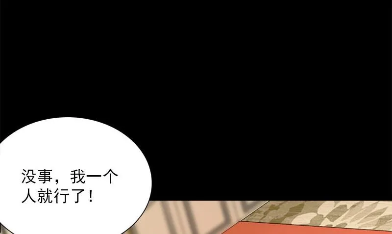 第14话 来者不善 第104页
