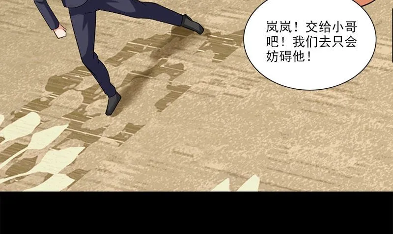 第14话 来者不善 第106页