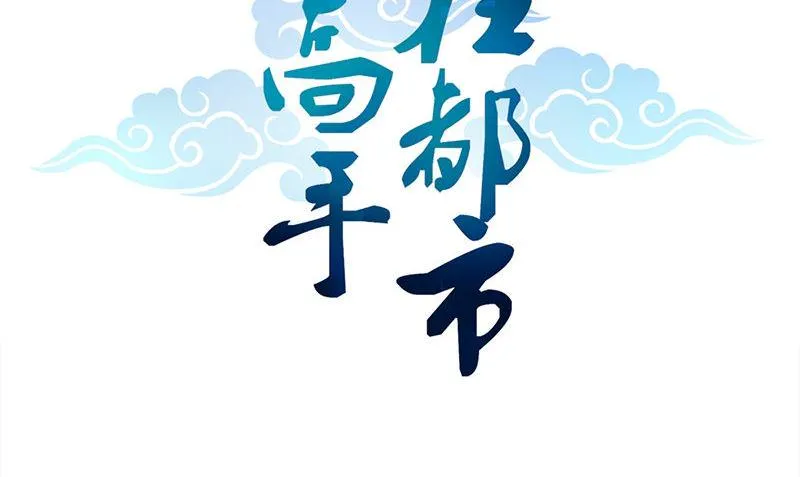 第13话 大展身手 第2页