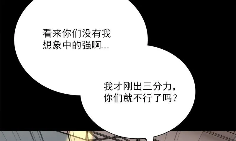 第13话 大展身手 第10页