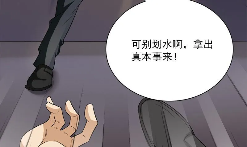 第13话 大展身手 第13页
