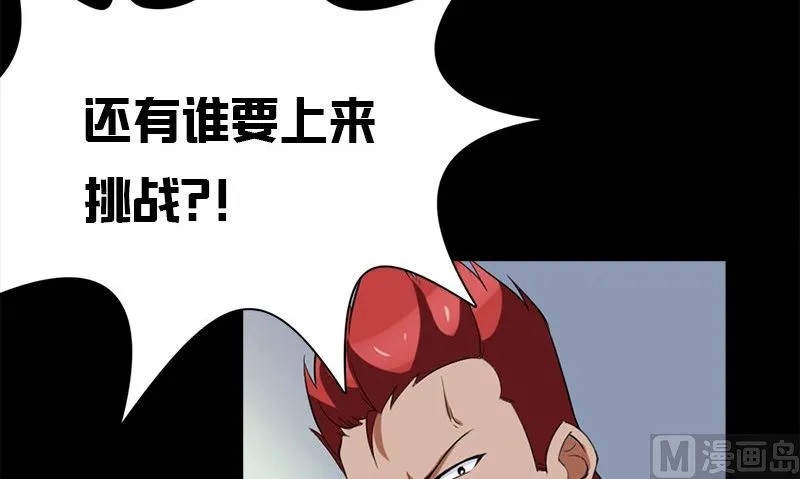 第13话 大展身手 第15页